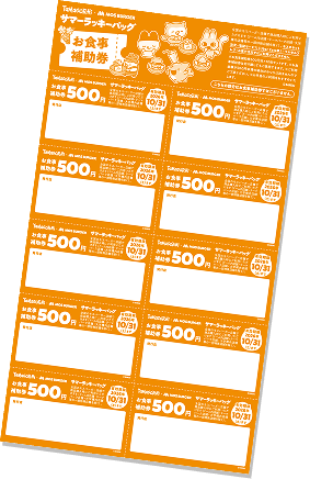 全国のモスバーガー(一部店舗除く)で利用できる5,000円分のお得なチケットです！