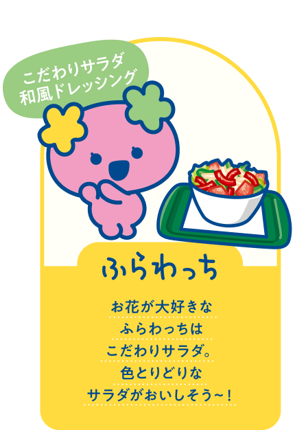 まめっち