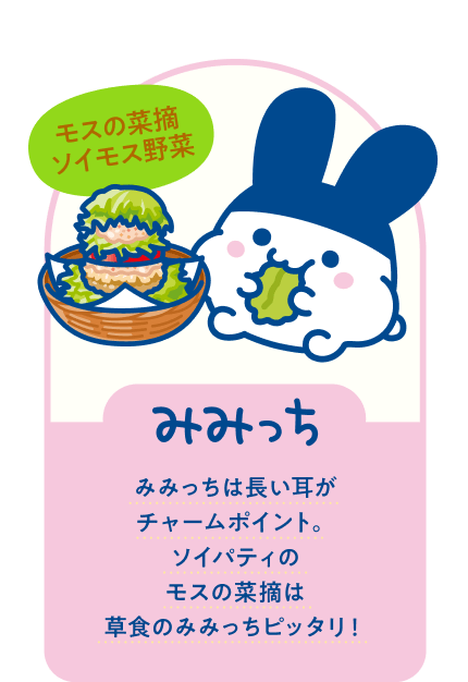くちぽっち