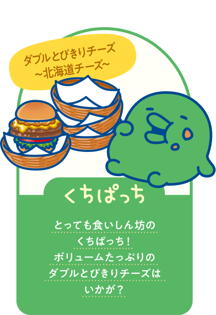 ほーほっち
