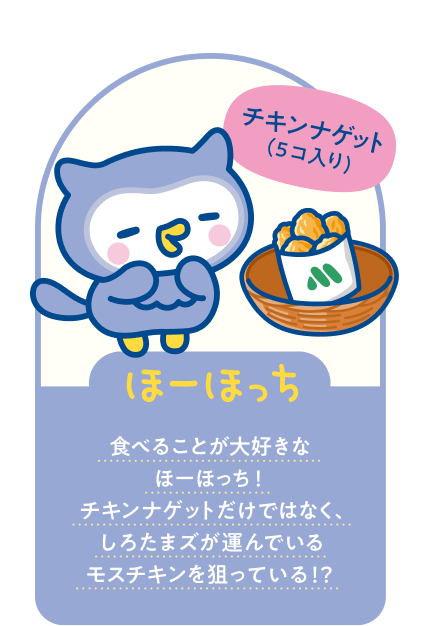 みやおっち