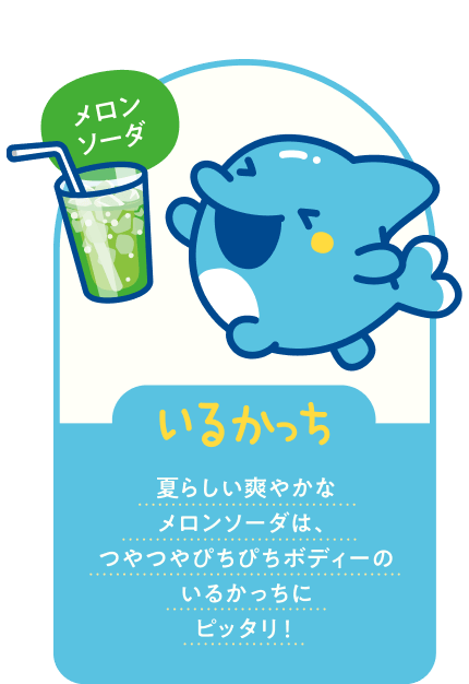 ふらわっち
