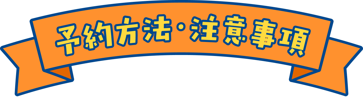 子的方法•注意事項